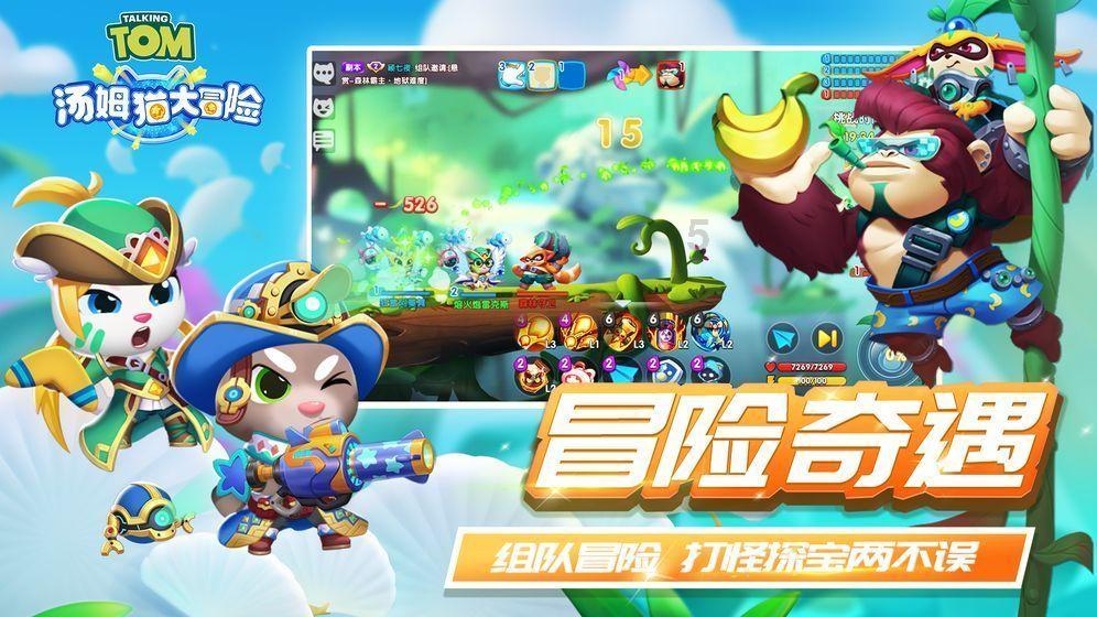 探探猫历险记2