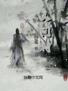 倩女幽魂录