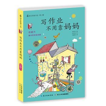 23456怎么加等于75？游戏画面